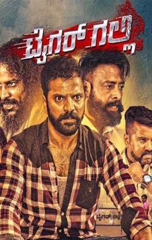 Tiger Galli